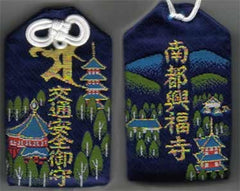 Omamori / Japanese Good Luck Charm